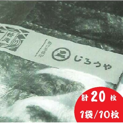 笠岡産焼き海苔食べ比べセット　I-04