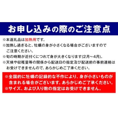 笠岡産殻付き牡蠣2kg(3月発送分)　K-45a-3j