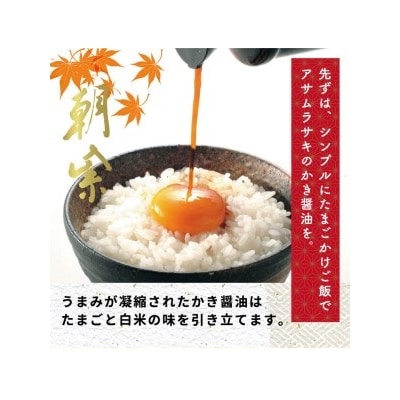 かき醤油&液状みそセット　A-236