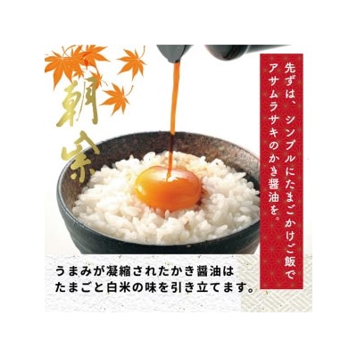 かき醤油・かき醤油入り液状みそ各3本　　A-243