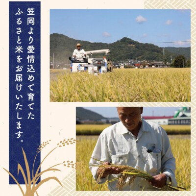 【令和7年6月発送】令和6年産 備中笠岡ふるさと米5kg