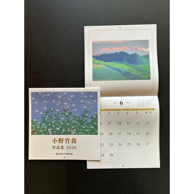 カレンダー(2026年版)　T-13