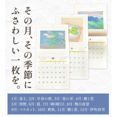 カレンダー(2026年版)　T-13