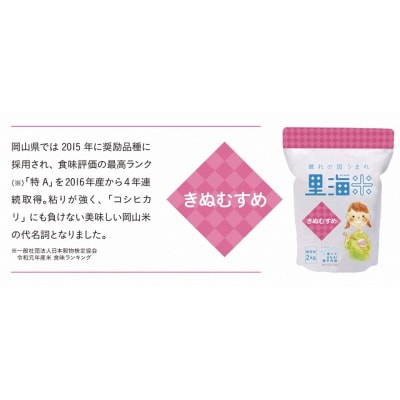 【瀬戸内海保護】里海米食べ比べ3本セット　無洗米　A-154e