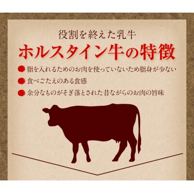 おつかれママ牛　ホルスタイン牛肉セットD　K-26a