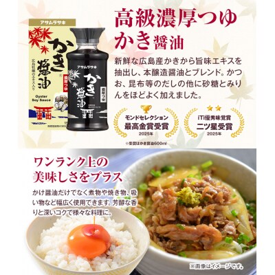 かき醤油オリジナル詰め合わせA　A-244b