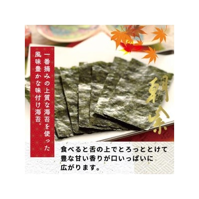 朝紫かき醤油のり佃煮セットKT-30　A-44b