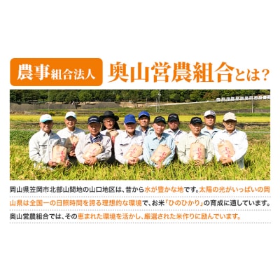 【令和8年産 先行受付】無洗米 ひのひかり 笠岡産 5kg太陽の恵み O-16a_5kg_無洗米