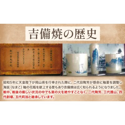 手のひらゆのみ 5つ組 吉備焼窯元《45日以内に出荷予定(土日祝を除く)》岡山県 笠岡市