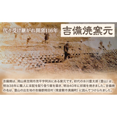 組茶碗『黒と白』1ペア 吉備焼窯元《45日以内に出荷予定(土日祝を除く)》岡山県 笠岡市