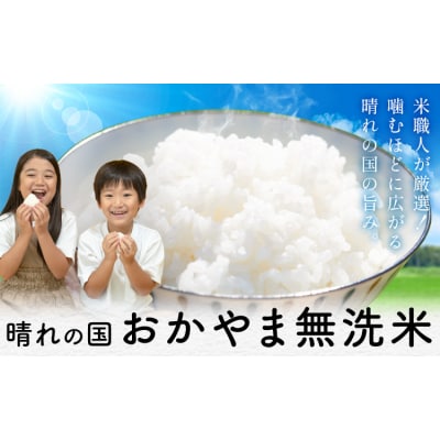 晴れの国頒布会 夏 おためし 無洗米 5kg 白桃 1kg