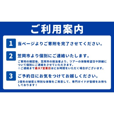 カブトガニに挟まれるツアー 記念品Tシャツ付き 2名 カブトガニ博物館