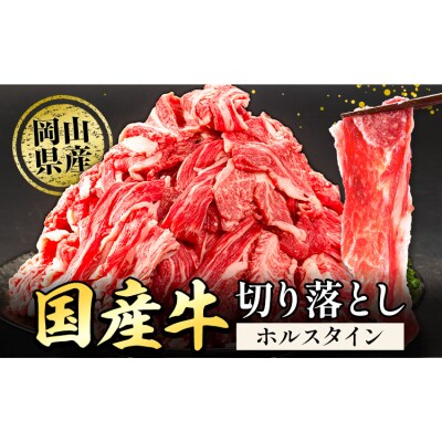 晴れの国頒布会 米×肉 おためし 無洗米 5kg 岡山県産ホルスタイン 600g