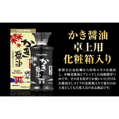 調味料 アソート セット SD-35