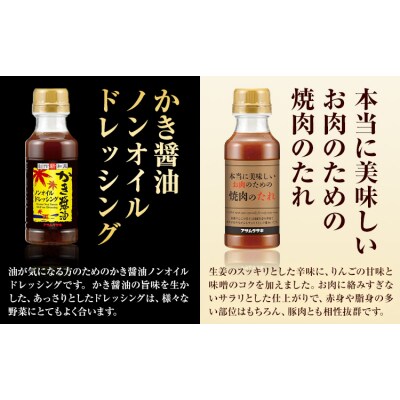 調味料 アソート セット SD-35