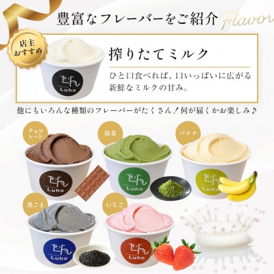 アイス スイーツ ジェラート 酪農家本気のジェラート 8個 《30日以内に出荷予定(土日祝除く)》