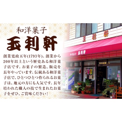 焼き菓子詰め合わせ 15個入り 株式会社玉利軒《30日以内に出荷予定(土日祝除く)》