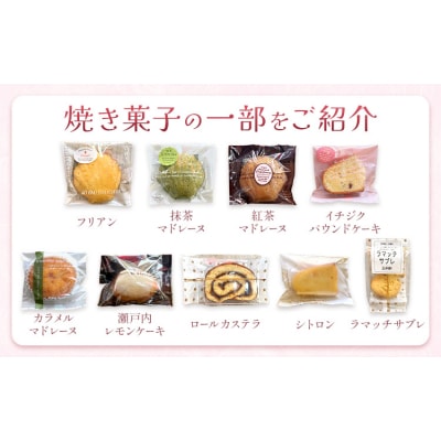 焼き菓子詰め合わせ 15個入り 株式会社玉利軒《30日以内に出荷予定(土日祝除く)》