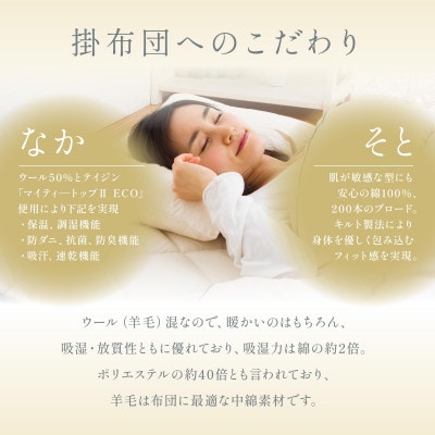 APHRODITA 日葵布団セット7点シングルロングカバーアイボリー日本製 創業150年の信頼と実績