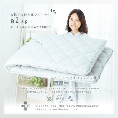 APHRODIT　寧々　ごろ寝マット　日本製 創業150年の信頼と実績
