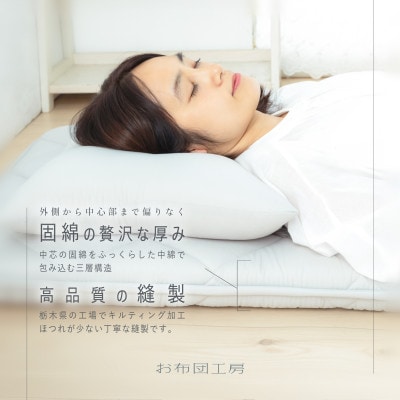 APHRODIT　寧々　ごろ寝マット　日本製 創業150年の信頼と実績