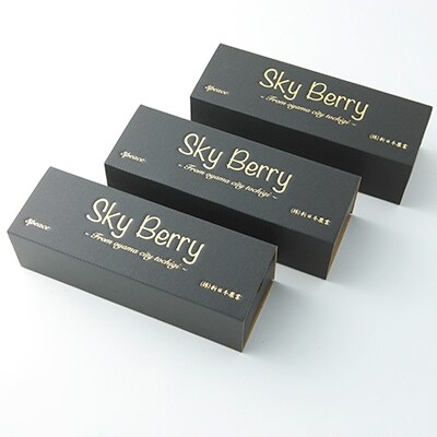 Sky Berry 3piece 3粒入り×3箱