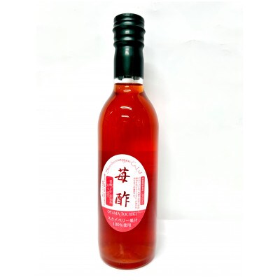 いちご酢　360ml×3本