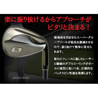 ゴルフクラブ　アイアン　アメイジングウェッジ　#56°　フレックスR　【特別仕様】