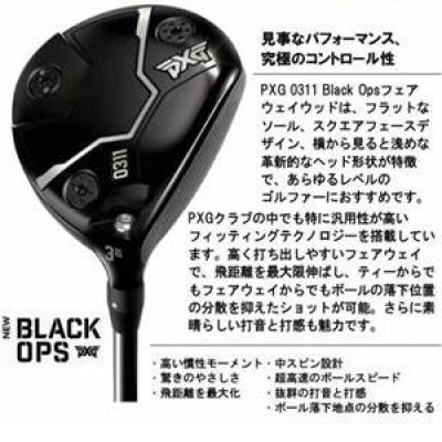 PXG BLACK OPS 0311 フェアウェイウッド #3-R