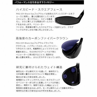 PXG BLACK OPS 0311 フェアウェイウッド #3-R