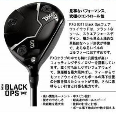 PXG 0311 Black Ops Custom Fit Fairway Wood - Golf USA