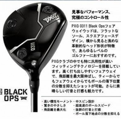 PXG BLACK OPS 0311 フェアウェイウッド #5-R