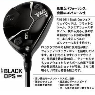 PXG BLACK OPS 0311 フェアウェイウッド #5-S