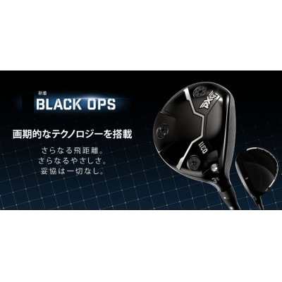 PXG BLACK OPS 0311 フェアウェイウッド #7-S