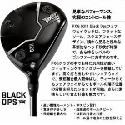 PXG BLACK OPS 0311 フェアウェイウッド #7-S