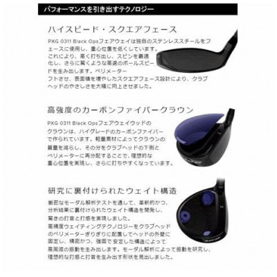 PXG BLACK OPS 0311 フェアウェイウッド #7-S