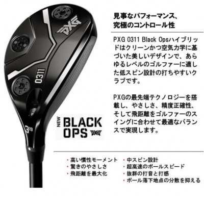 PXG BLACK OPS 0311 ハイブリッド #3-R