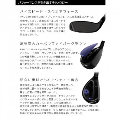 PXG BLACK OPS 0311 ハイブリッド #3-R