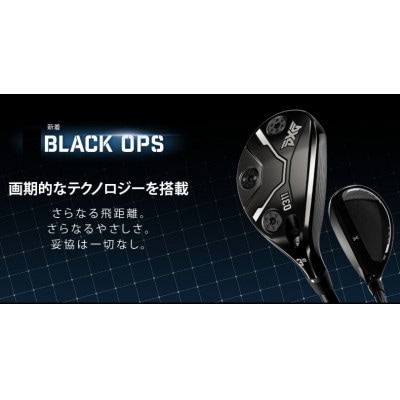 PXG BLACK OPS 0311 ハイブリッド #4-R