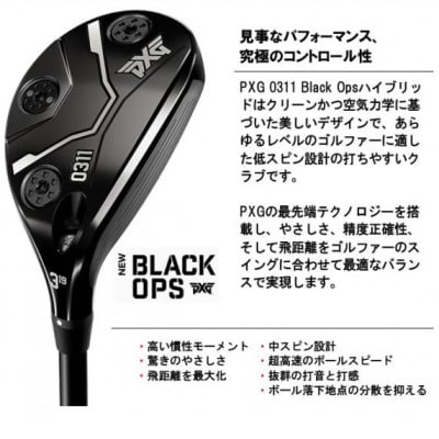 PXG BLACK OPS 0311 ハイブリッド #4-R