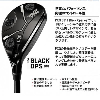 PXG BLACK OPS 0311 ハイブリッド #4-S
