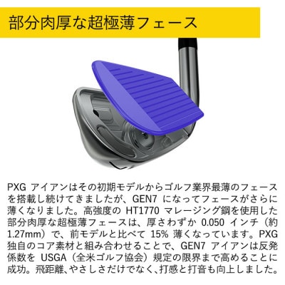 PXG 0311 GEN7-XP アイアン#6-PW、GW 6本セット-S