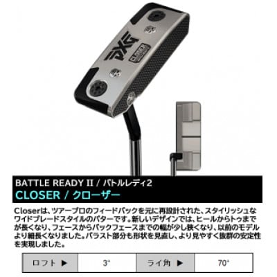 PXG BATTLE READY-II CROSERパター