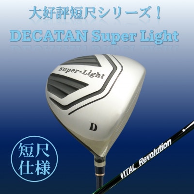 ゴルフクラブ ドライバー デカタン スーパーライト 43.5インチ フレックスR 特別仕様