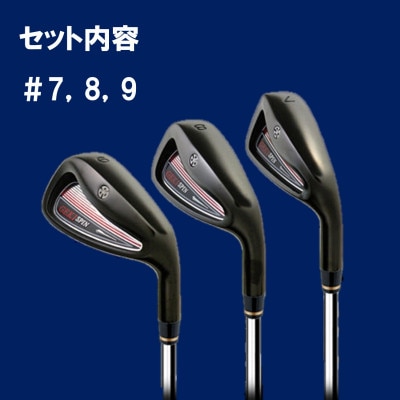 ゴルフクラブ アイアン 激スピン #7/#8/#9 3本セット フレックスR 特別仕様