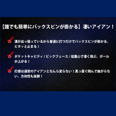 ゴルフクラブ アイアン 激スピン #7/#8/#9 3本セット フレックスR 特別仕様