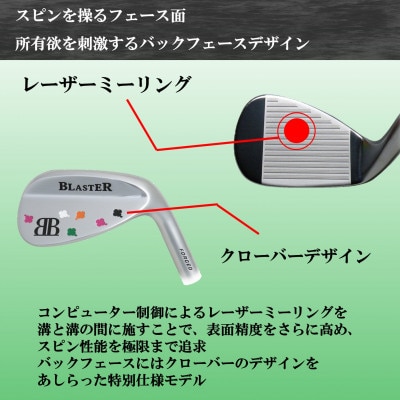 ゴルフクラブ アイアン BBクローバー ウェッジ52° フレックスS 特別仕様
