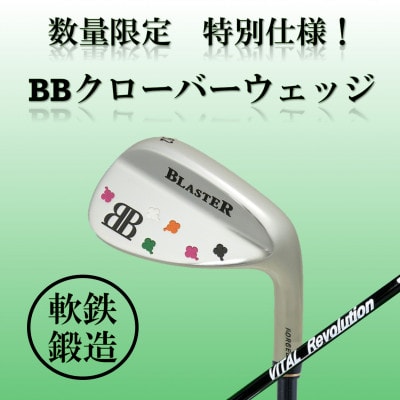 ゴルフクラブ アイアン BBクローバー ウェッジ56° フレックスR 特別仕様