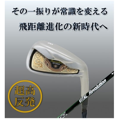ゴルフクラブ　アイアン　高反発　SSオプティマ　#8～#AW　4本セット　フレックスR　特別仕様
