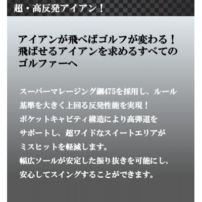 ゴルフクラブ　アイアン　高反発　SSオプティマ　#8～#AW　4本セット　フレックスR　特別仕様